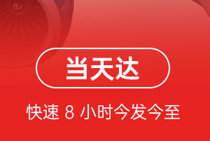 扎兰屯机场托运航空货运公司【机场